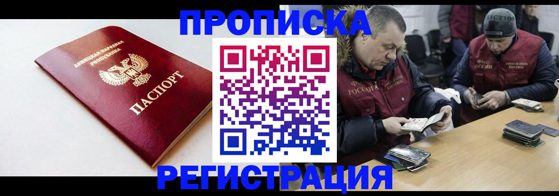 прописка для работы в Когалыме