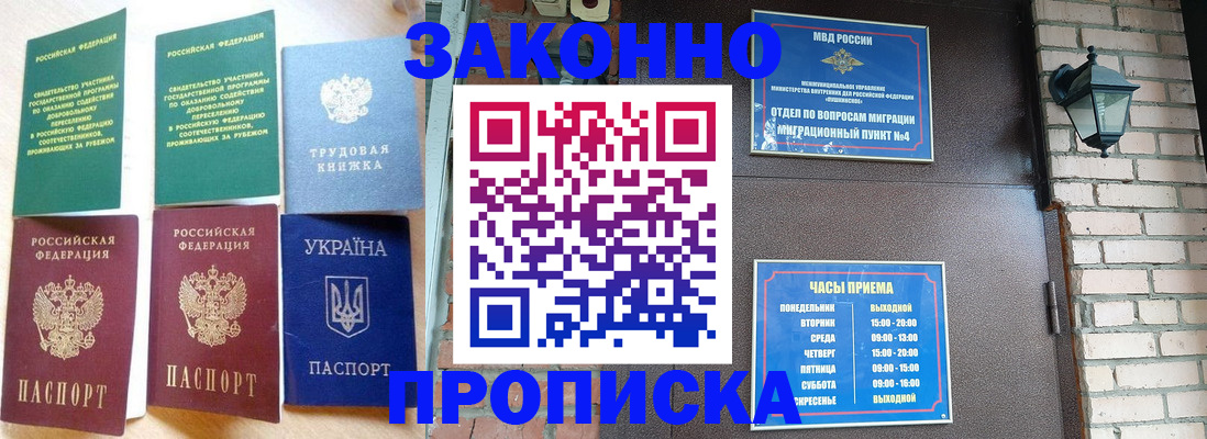 временная регистрация законно в Когалыме