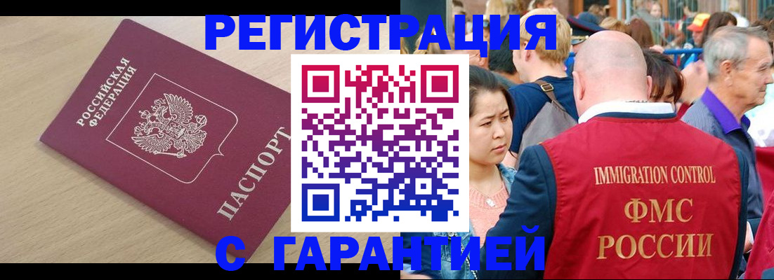 временная регистрация адрес в Когалыме