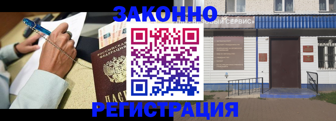миграционный учет в Когалыме