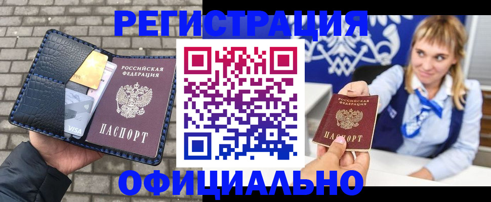 временная прописка в Когалыме