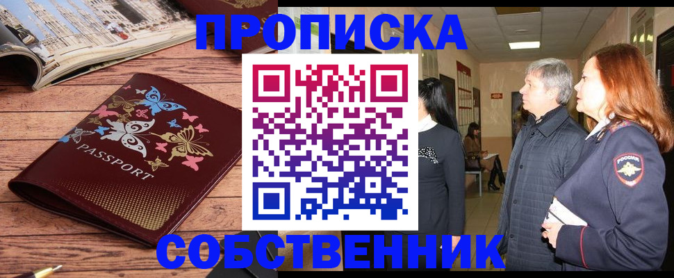прописка ребенка в Когалыме